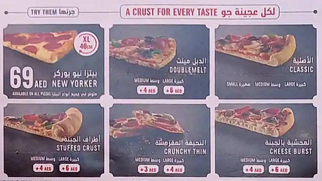 Domino's - دومينوز بيتزا Menu in Al Karama, Dubai 