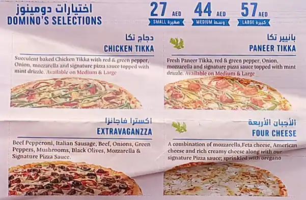 Domino's - دومينوز بيتزا Menu in Al Karama, Dubai 