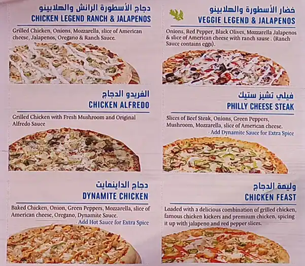 Domino's - دومينوز بيتزا Menu in Al Karama, Dubai 