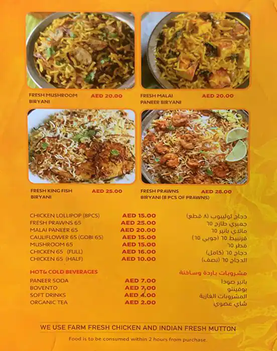 Bhai Kadai Biryani - بهاي كاداي برياني Menu 