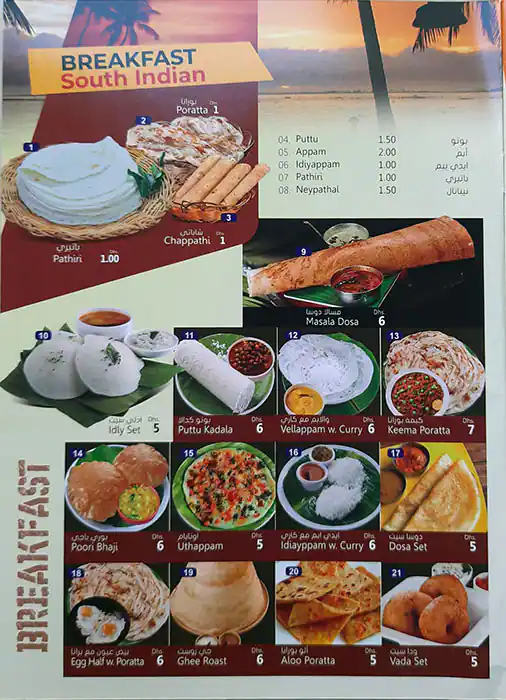 Best restaurant menu near Chinese Asian Indian