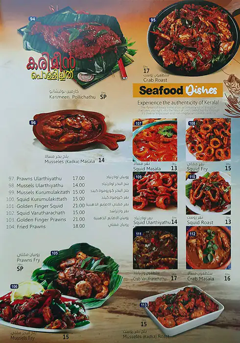 Golden Finger Restaurant - مطعم الأصابع الذهبية Menu 