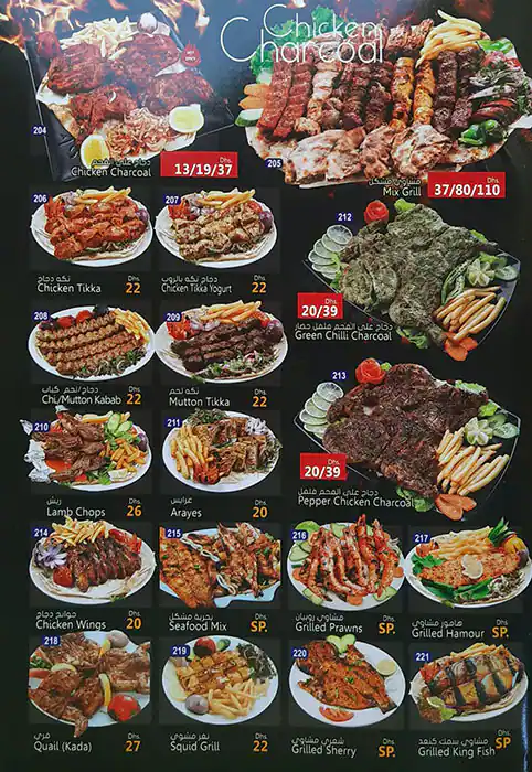 Golden Finger Restaurant - مطعم الأصابع الذهبية Menu 