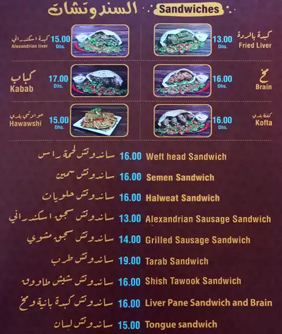 Best restaurant menu near Barsha
