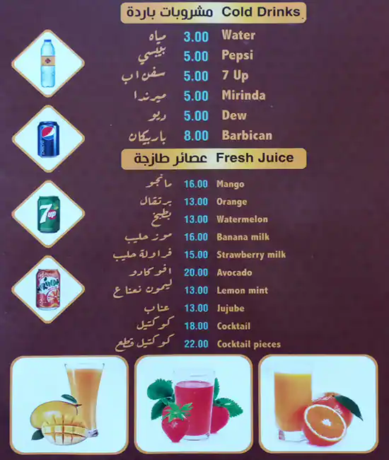 Masmat Baha Restaurant - مطعم مسمط بحه Menu 