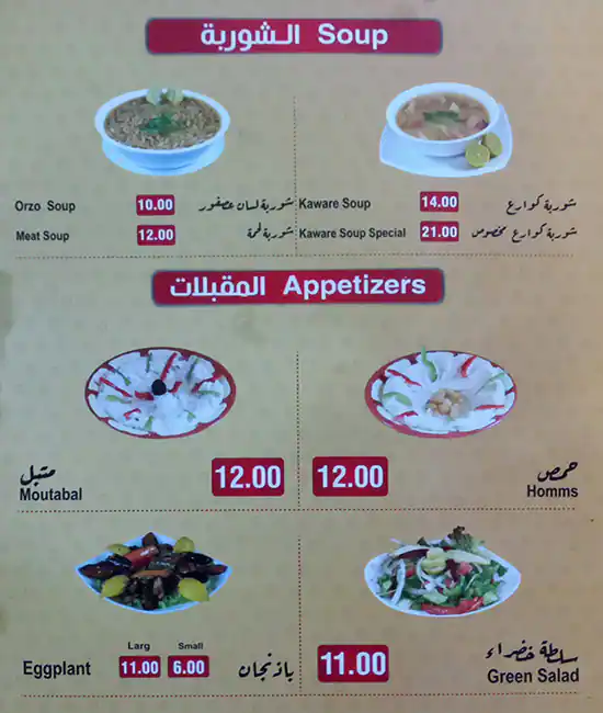 Masmat Baha Restaurant - مطعم مسمط بحه Menu 