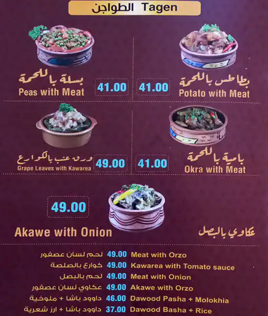 Masmat Baha Restaurant - مطعم مسمط بحه Menu 