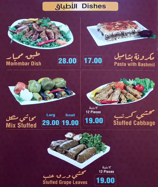 Masmat Baha Restaurant - مطعم مسمط بحه Menu 