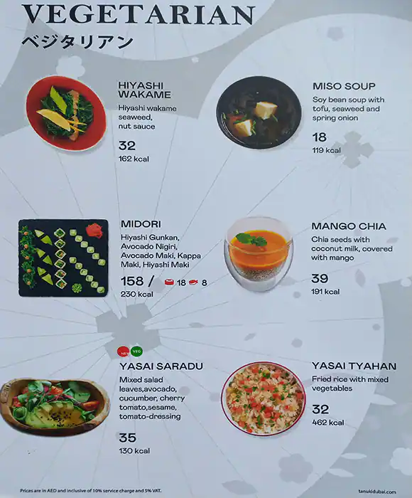 Tanuki Menu in The Dubai Mall,Downtown Dubai, Dubai 