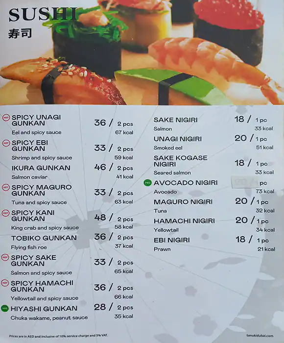 Tanuki Menu in The Dubai Mall,Downtown Dubai, Dubai 