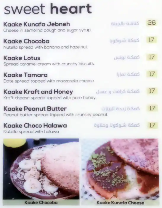 Kaakunada Menu in Dubai Media City, Dubai 