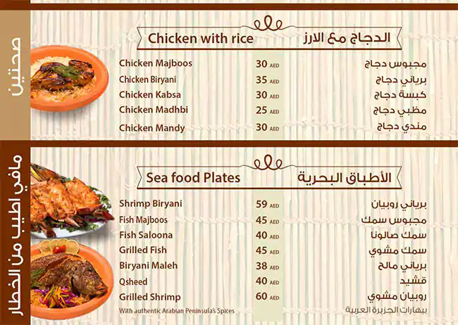 Al Khettar Menu in Al Quoz, Dubai 