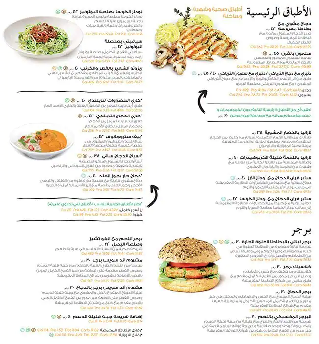 Right Bite Express - رايت بايت Menu 