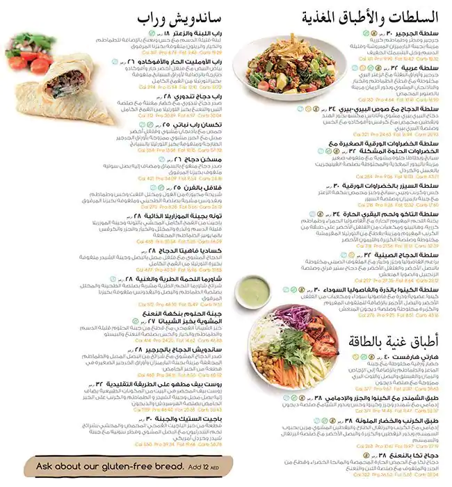 Right Bite Express - رايت بايت Menu 