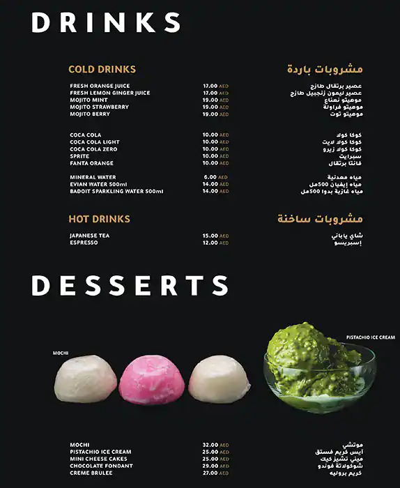 Shiro Sushi  Wok Menu in Jumeirah Beach Residence (JBR), Dubai 