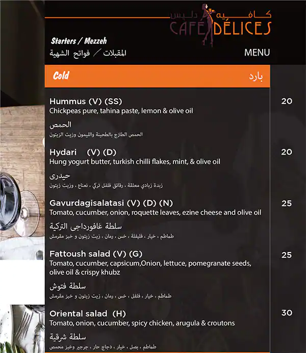 Café Délices Menu in Gulf Court Hotel, Business Bay, Dubai 