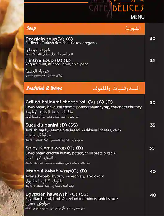 Café Délices Menu in Gulf Court Hotel, Business Bay, Dubai 