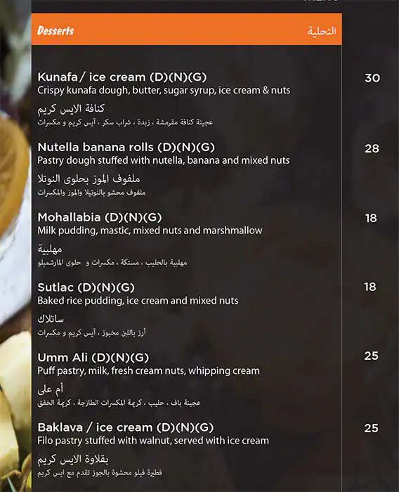 Café Délices Menu in Gulf Court Hotel, Business Bay, Dubai 