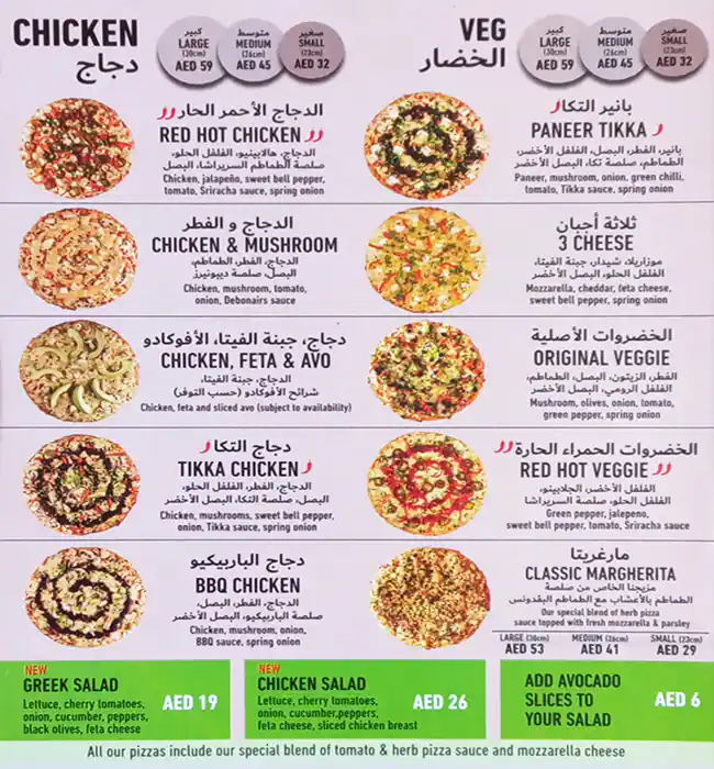 Debonairs Pizza - ديبونيرز بيتزا Menu 