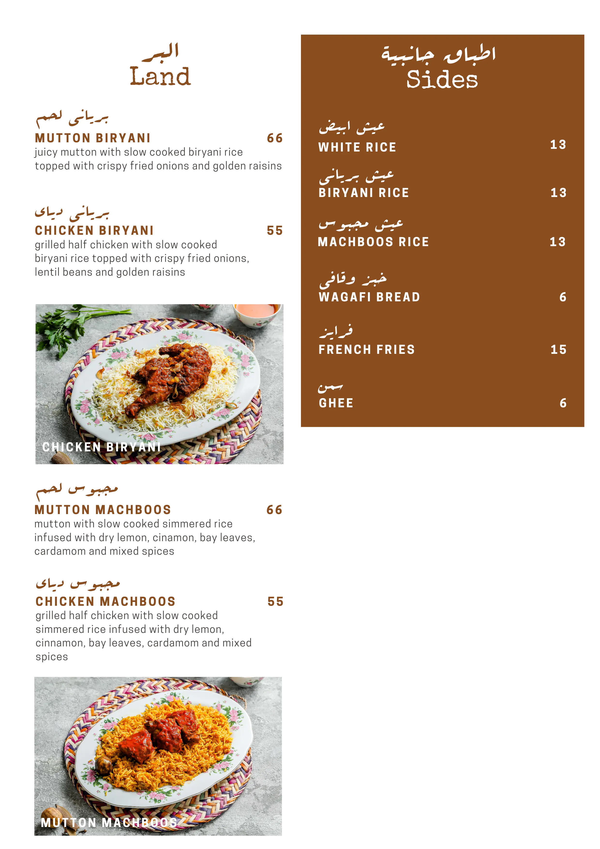 Al Fanar Seafood Market - الفنر Menu 