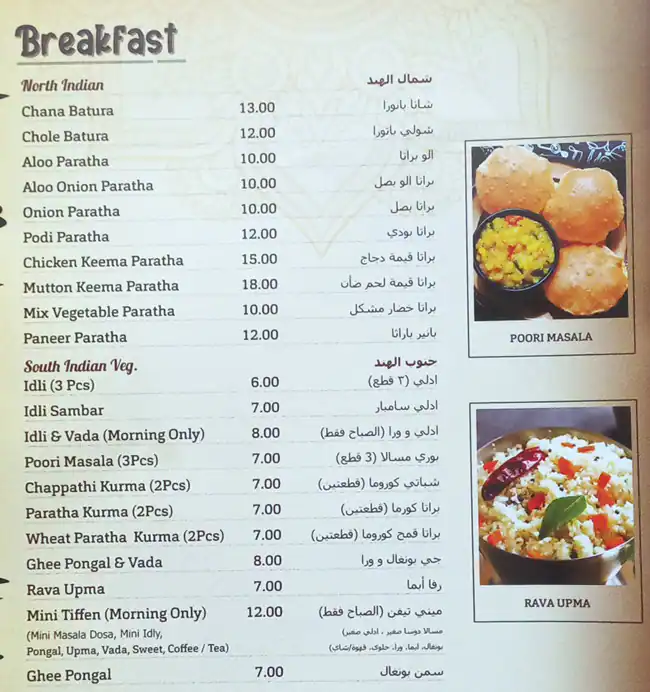 Chennai Kings Restaurant Menu in Business Bay, Dubai 