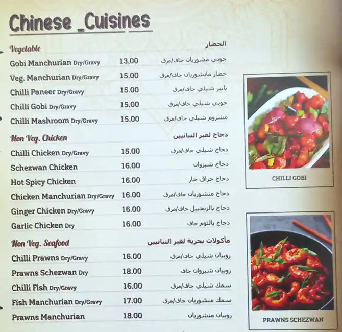 Chennai Kings Restaurant Menu in Business Bay, Dubai 