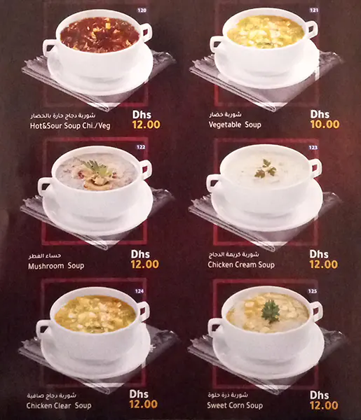 Chicket Menu in Al Ras, Dubai 