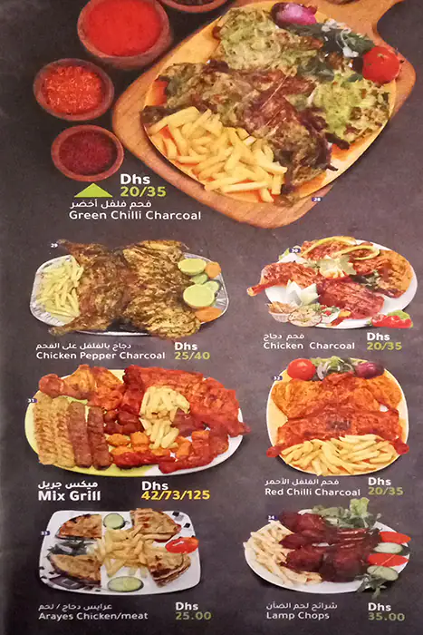 Chicket Menu in Al Ras, Dubai 