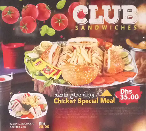 Chicket Menu in Al Ras, Dubai 