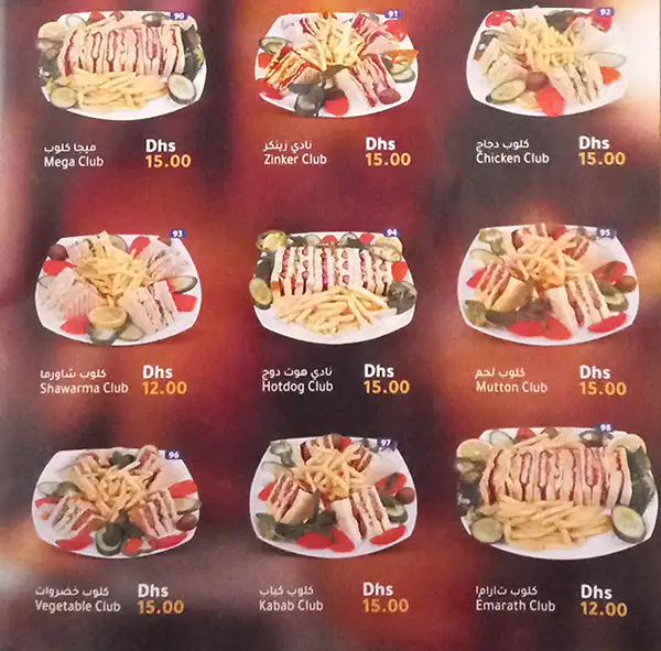 Chicket Menu in Al Ras, Dubai 