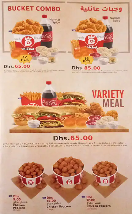 Chicket Menu in Al Ras, Dubai 