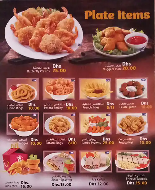 Chicket Menu in Al Ras, Dubai 