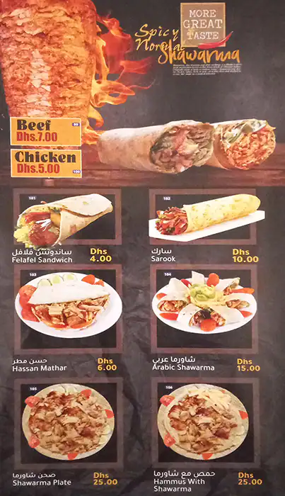 Chicket Menu in Al Ras, Dubai 