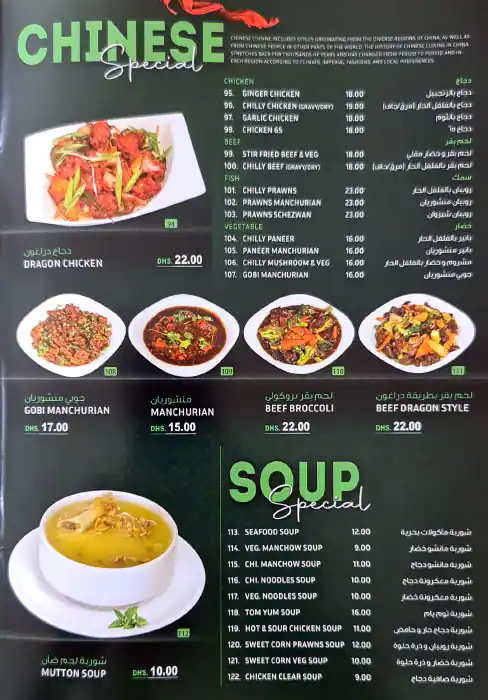 One Food Spot Menu in Mankhool, Dubai 