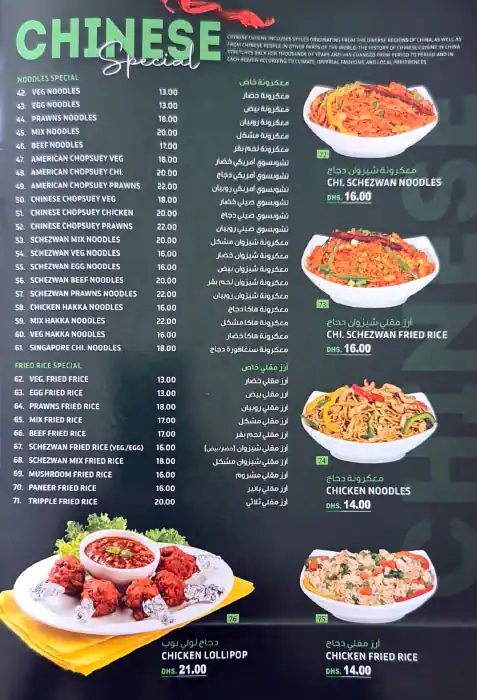 One Food Spot Menu in Mankhool, Dubai 