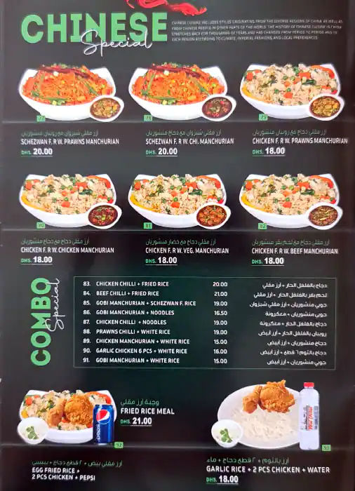 One Food Spot Menu in Mankhool, Dubai 