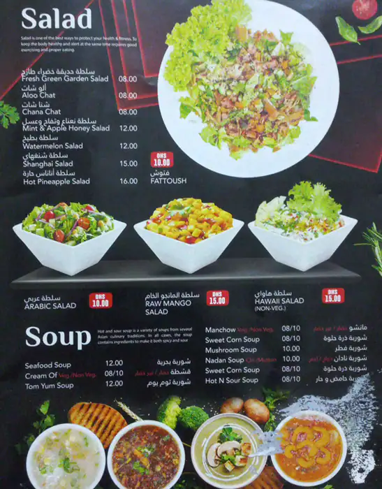 Thalassery Restaurant Menu in Al Karama, Dubai 