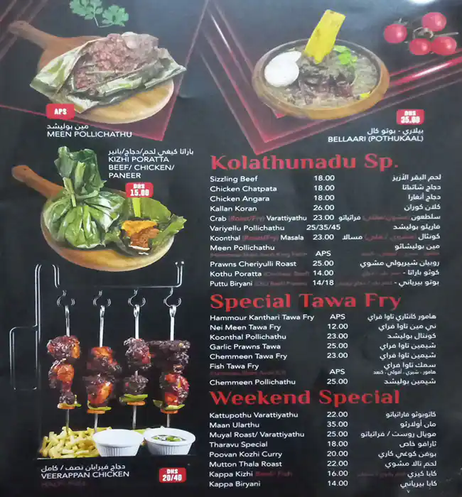 Thalassery Restaurant Menu in Al Karama, Dubai 