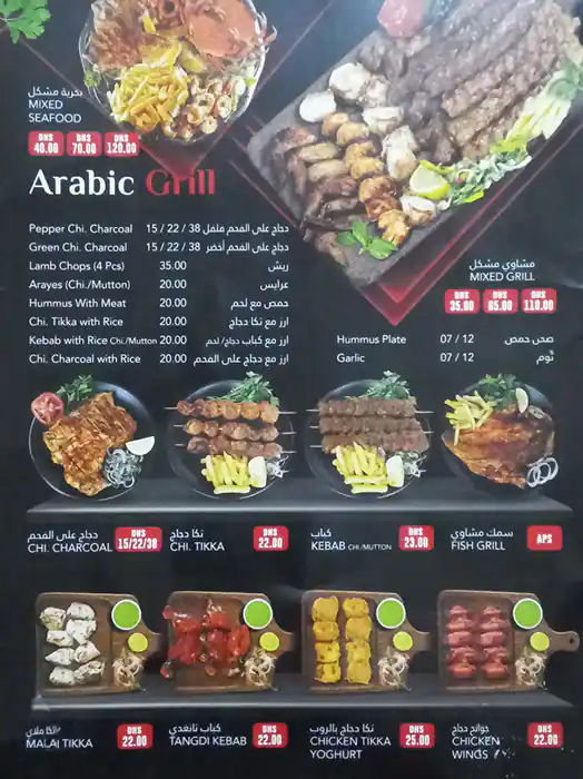 Thalassery Restaurant Menu in Al Karama, Dubai 