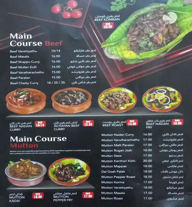 Thalassery Restaurant Menu in Al Karama, Dubai 