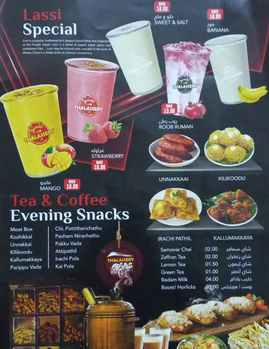 Thalassery Restaurant Menu in Al Karama, Dubai 