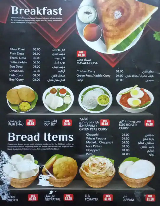 Thalassery Restaurant Menu in Al Karama, Dubai 