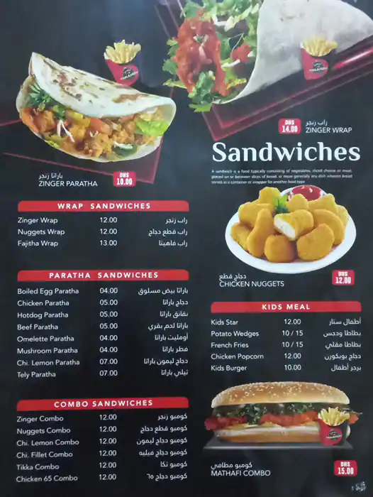 Thalassery Restaurant Menu in Al Karama, Dubai 