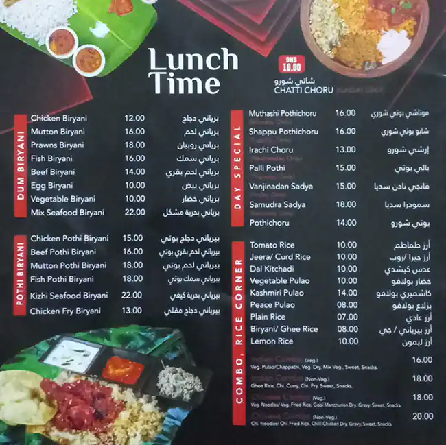 Thalassery Restaurant Menu in Al Karama, Dubai 