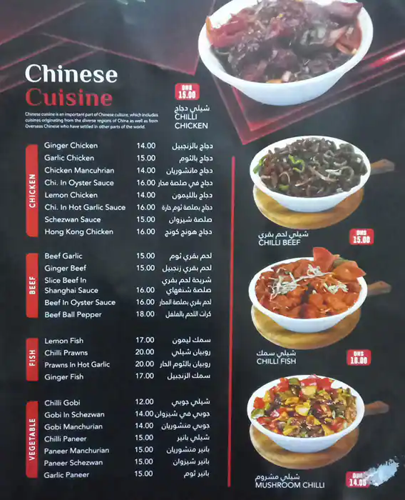 Thalassery Restaurant Menu in Al Karama, Dubai 