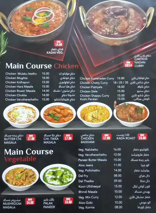 Thalassery Restaurant Menu in Al Karama, Dubai 