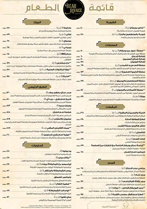 Beau Rivage Bistro Menu in Grand Millennium Hotel, Business Bay, Dubai 