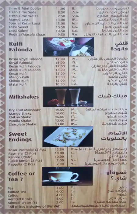 Puranmal - بورنمل Menu in Lulu Hypermarket, Al Barsha, Dubai 