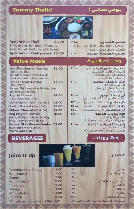 Puranmal - بورنمل Menu in Lulu Hypermarket, Al Barsha, Dubai 