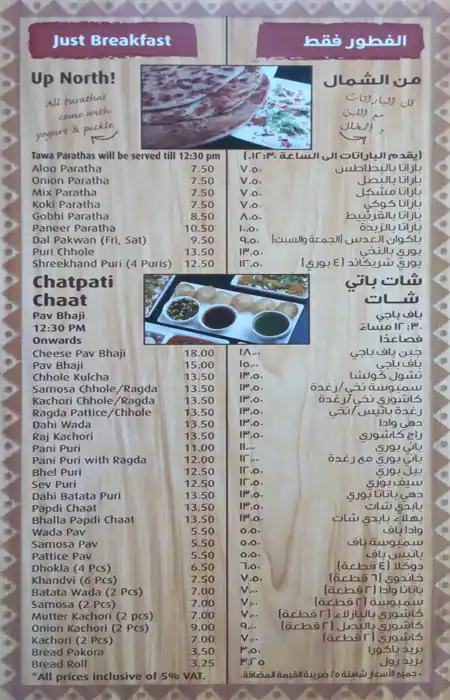 Puranmal - بورنمل Menu in Lulu Hypermarket, Al Barsha, Dubai 